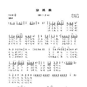 斑鸠调_歌谱投稿