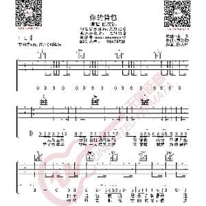 陈奕迅 你的背包 吉他谱_歌曲简谱