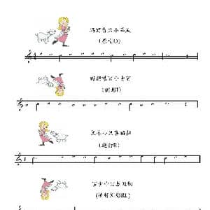 玛丽有只小羊羔_歌曲简谱_词曲: 王少师编曲