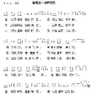 和我说一说吧妈妈_歌谱投稿