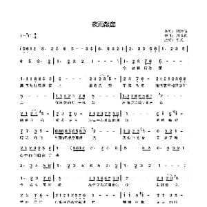 夜雨敲窗_歌谱投稿_词曲:刘海滨 刘喜民