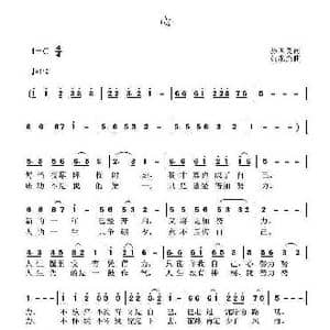 心_歌曲简谱_词曲:孙国良 黄永杰