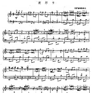 手风琴谱 | 波尔卡 肖斯塔科维奇作曲版 肖斯塔科维奇