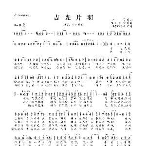 吉光片羽_歌曲简谱_词曲:择荇 宇恒