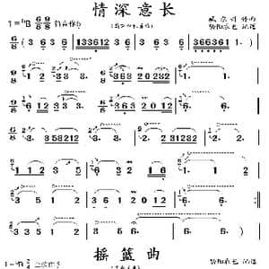 情深意长 摇篮曲_歌曲简谱