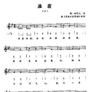 渔翁_民歌简谱_词曲:唐 柳宗元诗 据 真传正宗琴谱 按谱