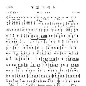 飞驰的列车_歌曲简谱_词曲: 姜胜林