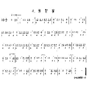 集贤宾 河北定州民间吹奏乐