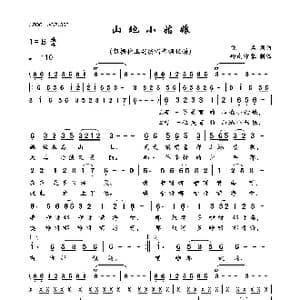 山地小姑娘_歌曲简谱_词曲:佚名 佚名