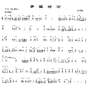 二胡谱 | 梦醒时分 李宗盛