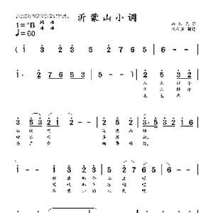 沂蒙山小调_歌曲简谱