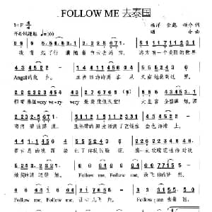 FOLLOW ME 去泰国_通俗唱法乐谱_词曲:杨洋 金彪 颂今 颂今