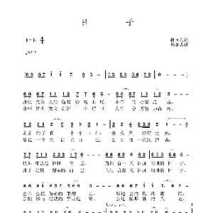 日子_歌曲简谱_词曲:孙国良 黄永杰