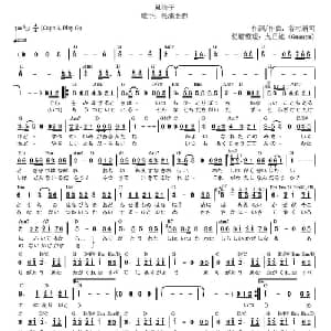 风信子 日本 _外国歌谱_词曲: 日 谷村新司 日 谷村新司