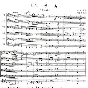 喜洋洋_歌谱投稿_词曲: 吕文成