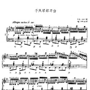 电子琴谱 | 车尔尼手风琴练习曲集 第Ⅳ册 第1 2首