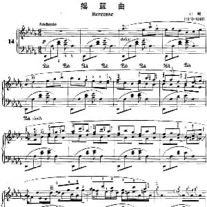 不可不弹的世界钢琴名曲 摇篮曲 钢琴谱 肖邦