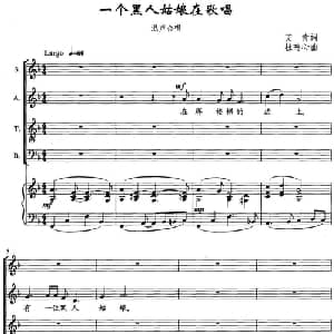 一个黑人姑娘在歌唱_美声唱法乐谱_词曲:艾青 杜鸣心