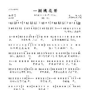 一树桃花开_歌曲简谱_词曲:赵照 赵照