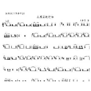 笛子谱 | 土耳其进行曲 德 贝多芬