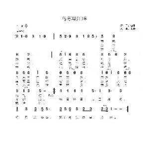 乌苏里江畔有赫乡_歌曲简谱_词曲:亦弓 亦弓