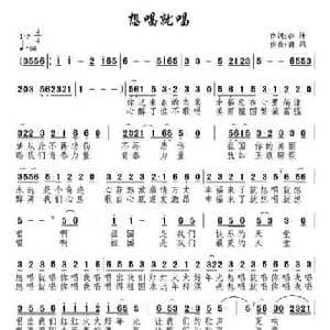 想唱就唱_民歌简谱_词曲:徐坤 南风