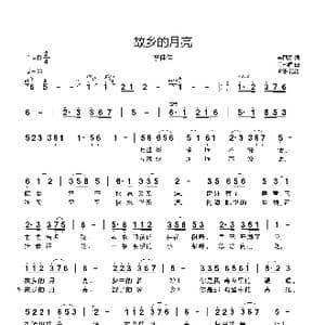 故乡的月亮_歌谱投稿_词曲:李丽芳 周林辉