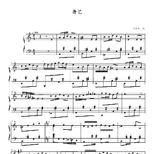 舞艺 钢琴谱 夜猫儿