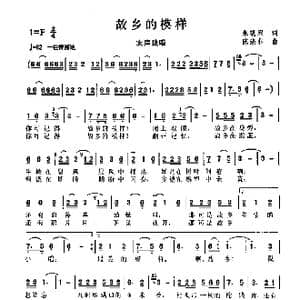 故乡的模样_歌曲简谱_词曲:朱晓双 陈涤非