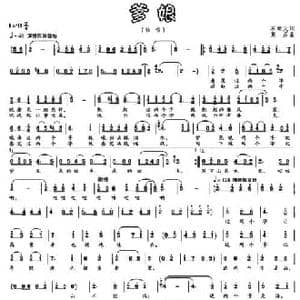 爹娘_民歌简谱_词曲:石顺义 黄彦