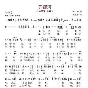 开都河_歌谱投稿_词曲:杨峰 来慧军