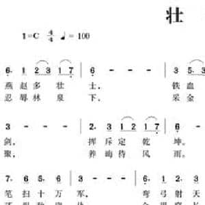 壮士行_民歌简谱_词曲:范文勇 刘建军