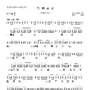 莆仙戏 乌啼夜月_歌曲简谱