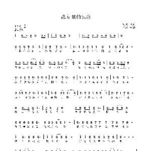 战友 我的兄弟_歌曲简谱_词曲:诚佳 诚佳