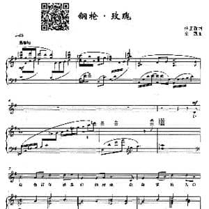 钢枪 玫瑰_歌曲简谱_词曲:任卫新 栾凯