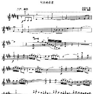 小提琴谱 | 伟大的北京 刘自力