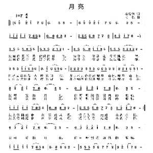 月亮_歌曲简谱_词曲:李俊伟 姜振