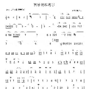 笛子谱 | 欢乐的准葛尔 陈大伟