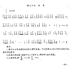 笛子谱 | 笛子泛音练习