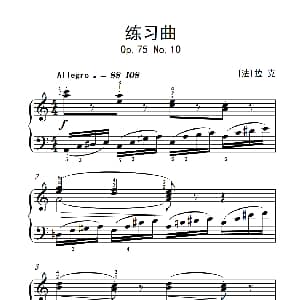 第六级 3. 练习曲 钢琴谱 法 拉克