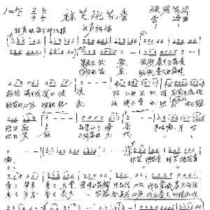 林芝桃花香_歌谱投稿_词曲:张艳花 奇峰