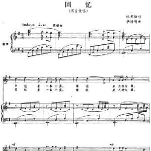 回忆_民歌简谱_词曲:张军锋 李海涛