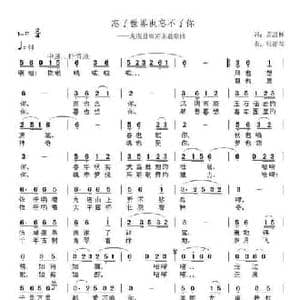 美丽的龙南_民歌简谱_词曲:萧思林 张提琴