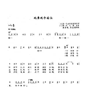 56玩要玩个痛快 俄罗斯 _外国歌谱_词曲: 白 乌 尼亚柯里亚耶夫 白 维 伊凡诺夫