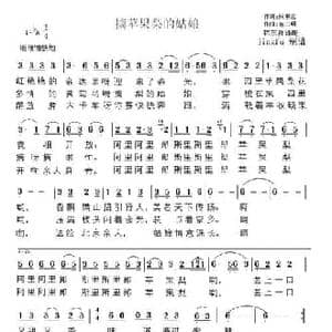 摘苹果梨的姑娘_民歌简谱_词曲:张东云 崔三明