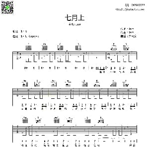 七月上 吉他谱 Jam词曲 齐元义