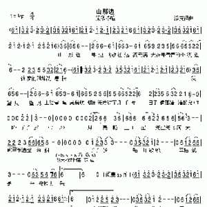 山那边_歌谱投稿_词曲:浮克 浮克