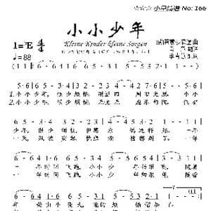 小小少年_歌曲简谱_词曲: 莱蒙 罗森堡