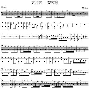 五月天 麦来乱 爵士鼓谱