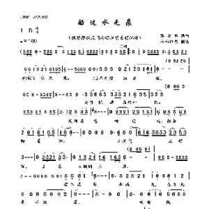 船过水无痕_歌曲简谱_词曲:蔡素慧 蔡素慧